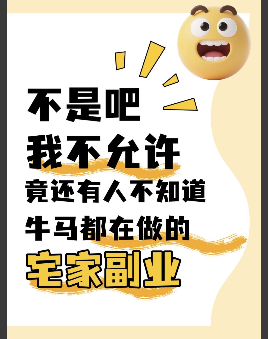 居家线上副业｜适合想增加收入、做轻创业的朋友