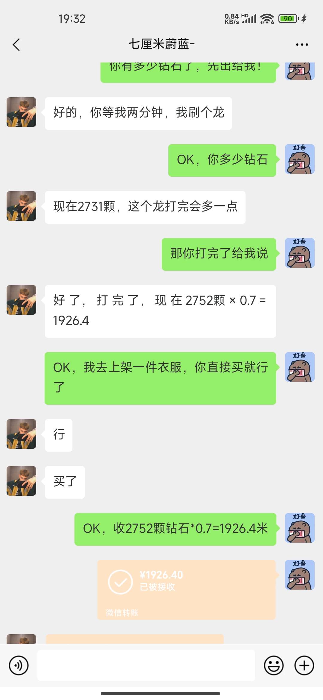 游戏搬砖无偿带人，无套路，收益40~800+