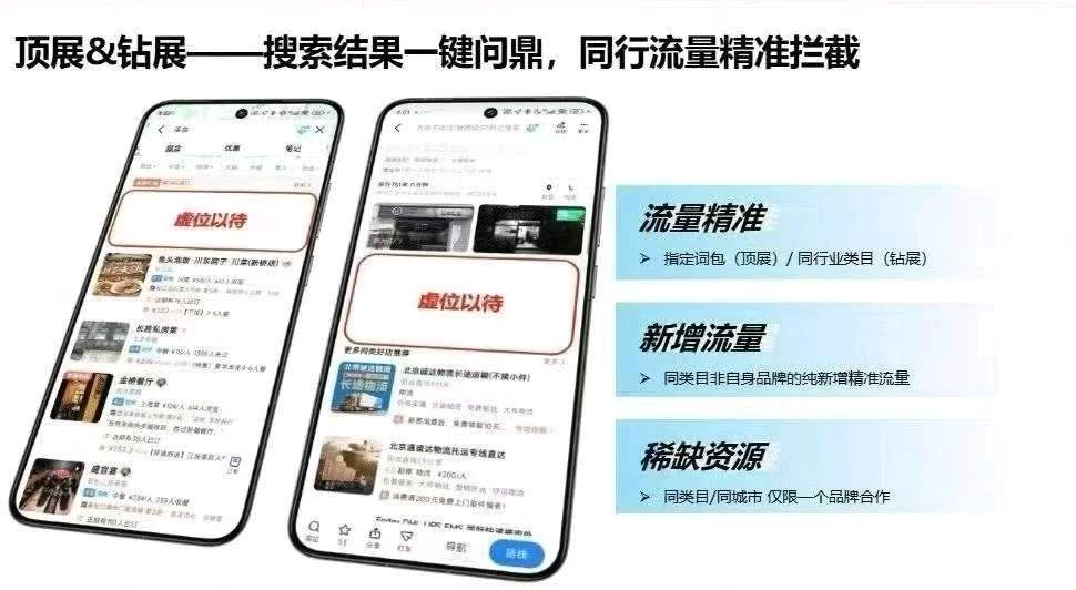 【高德地图】本地生活合伙人招募—6亿月活蓝海，一城一代理，0.8%渗透率，机会多