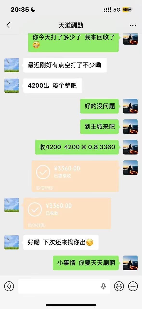游戏搬砖带人，无偿，你负责产出我来收，平台游戏，收益30~500