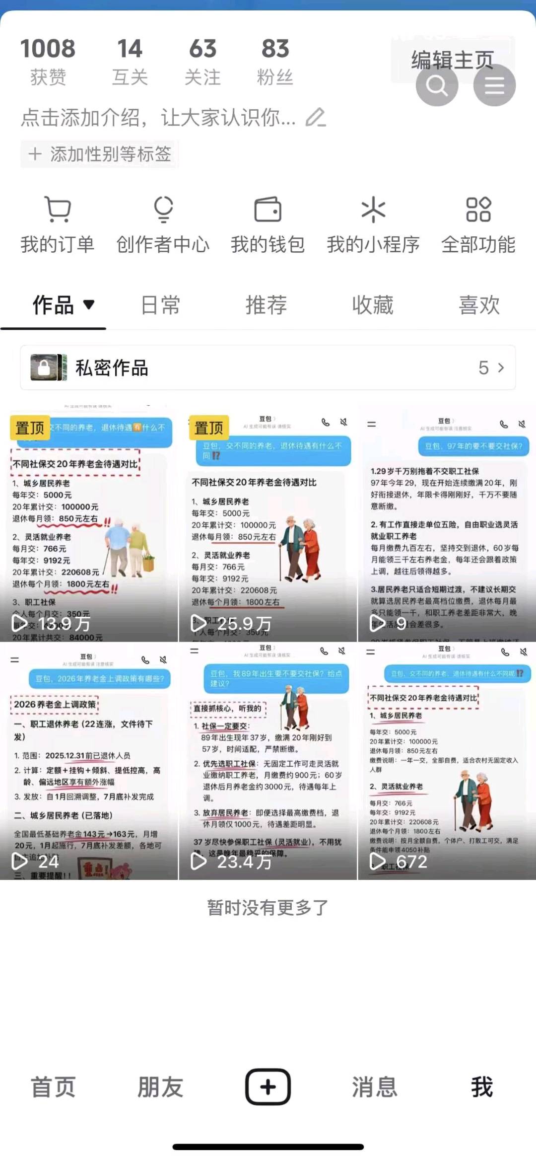 2026全网轻创业招商｜小程序推广+拉新，赛道稳赚，零基础可入局