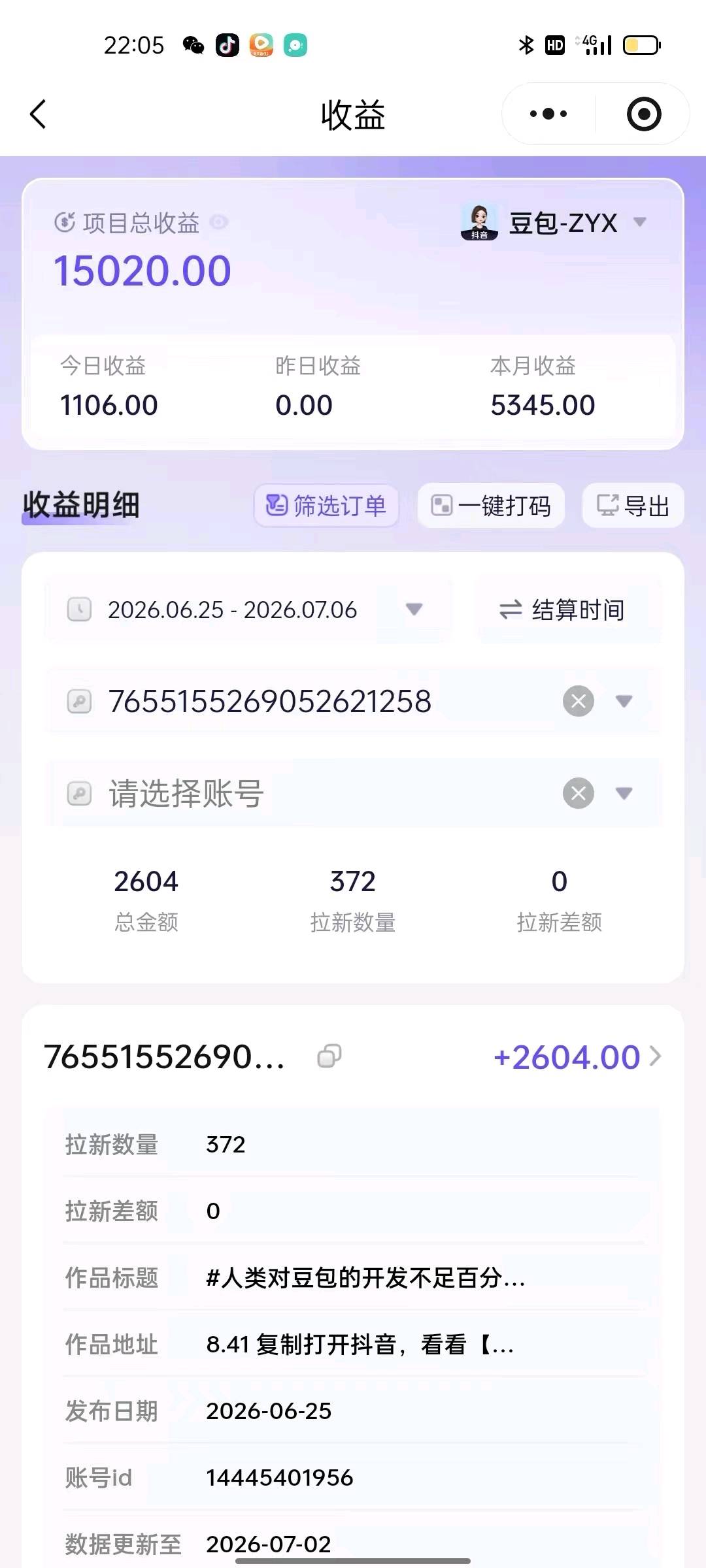 2026全网轻创业招商｜Ai小程序推广+豆包拉新+醒图网盘，即梦Ai等多条道稳赚