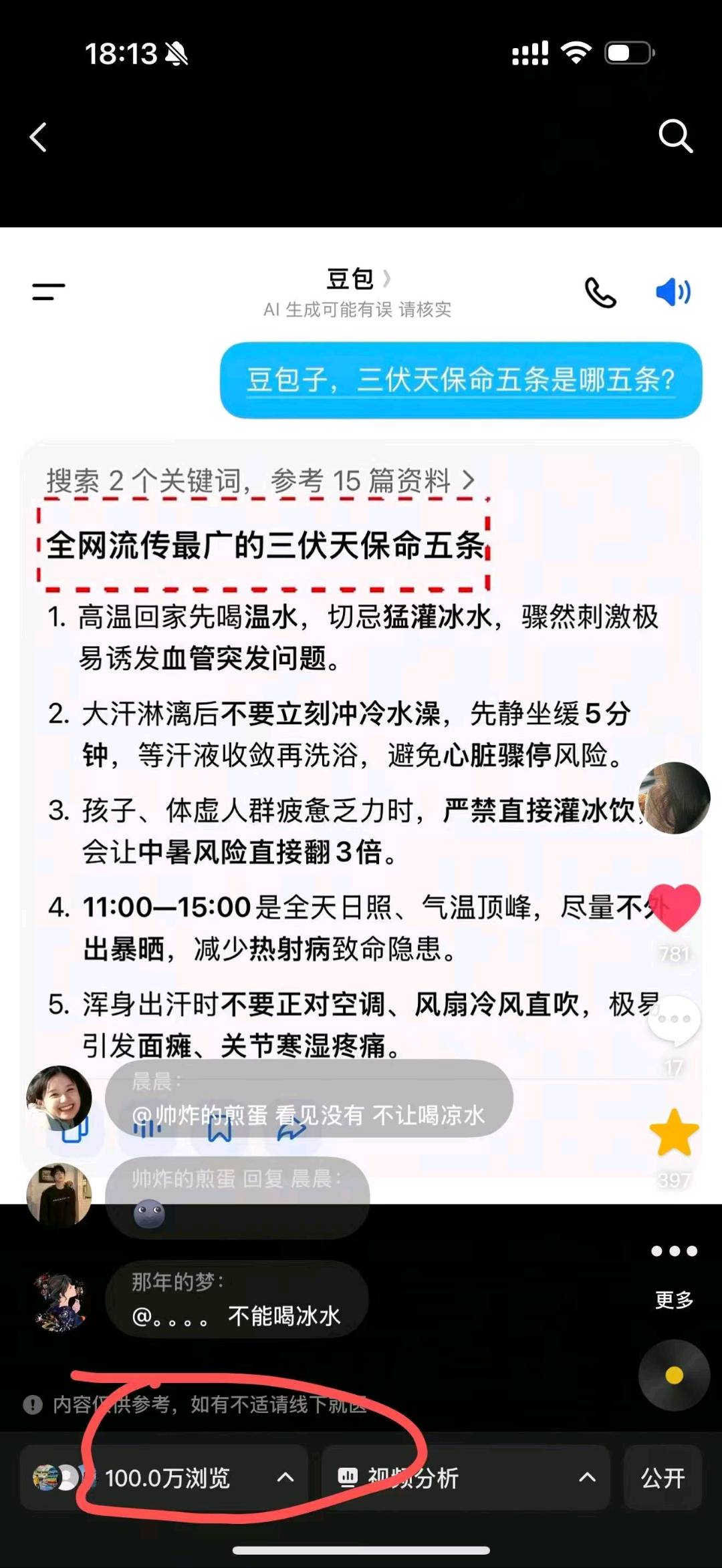 2026全网轻创业招商｜Ai小程序推广+豆包拉新+醒图网盘，即梦Ai等多条道稳赚