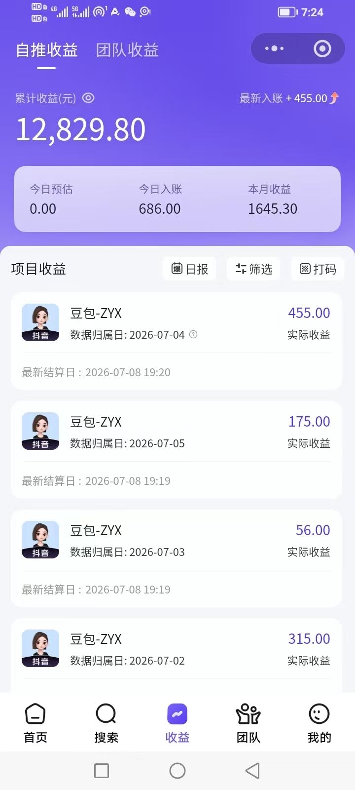 AI风口软件拉新副业｜全国招商，居家轻创业稳定变现
