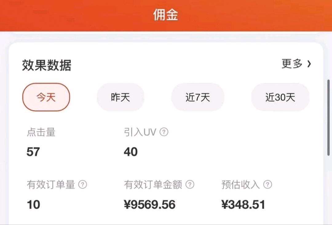 京东短视频带货代运营