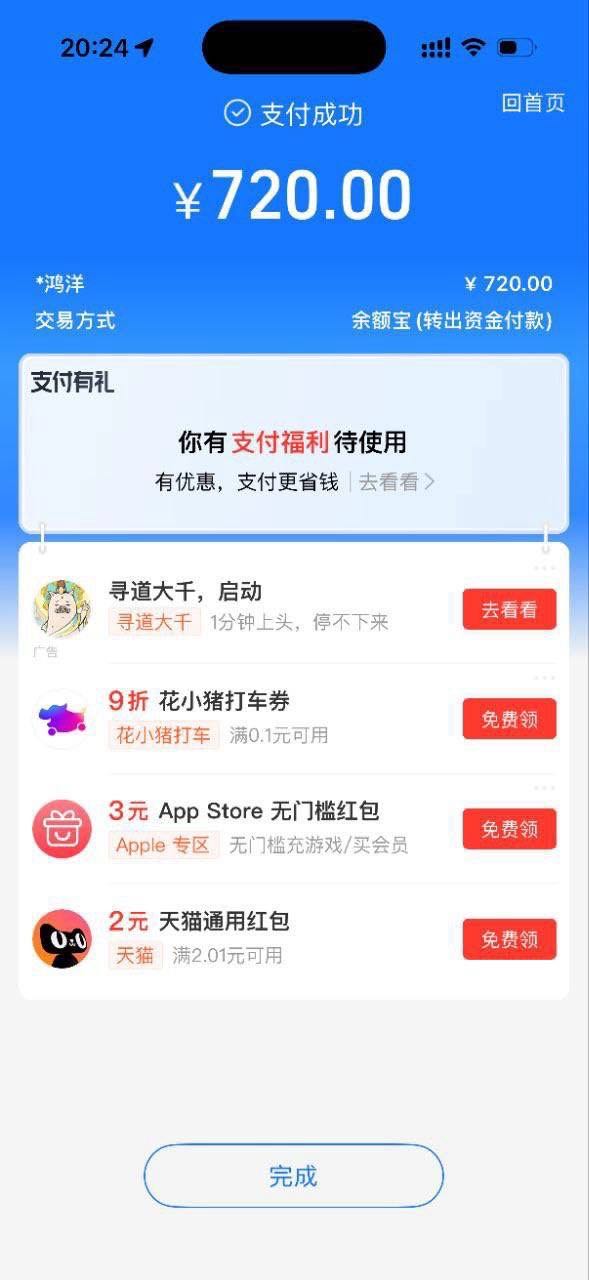 转发朋友圈，转发一条10元，一个号一天能做10次，一单一结！