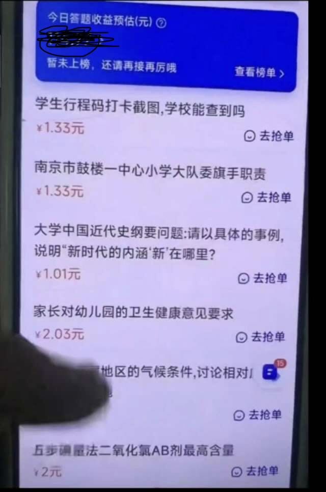 快问快答，答题接单，一题1-3元不等，多劳多得，一部手机即可，每日收益200+