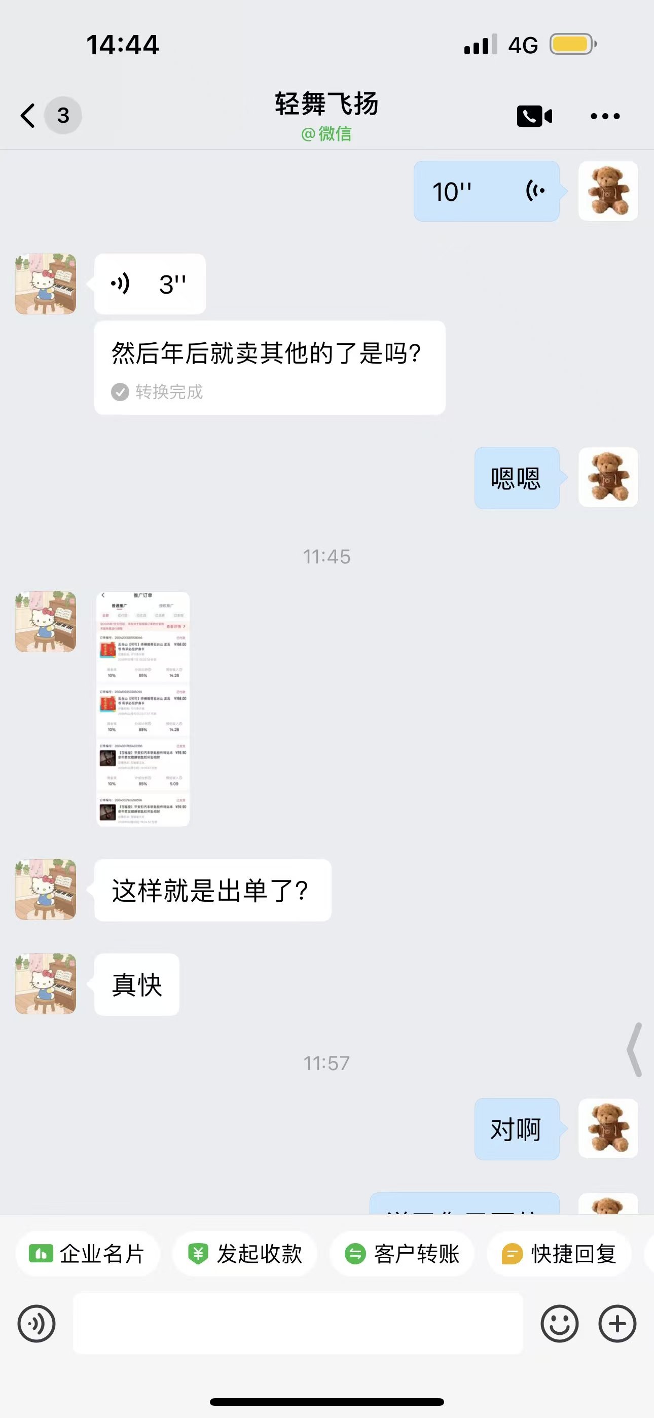 [其他供需]快手闲置变现-在家赚佣金，日结周结500~800+全程免费