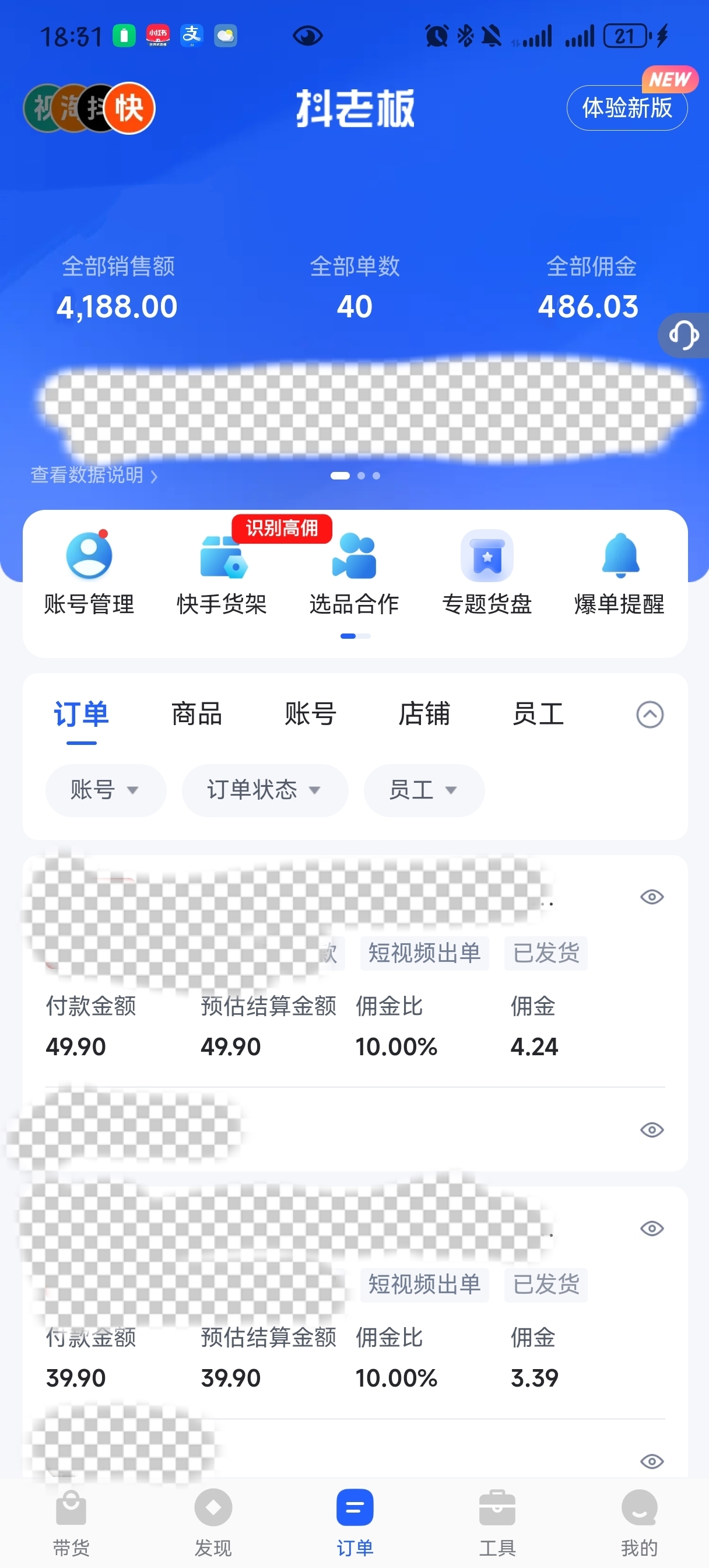 [其他供需]快手闲置变现-在家赚佣金，日结周结500~800+全程免费