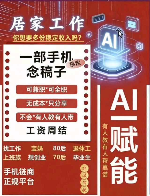 数字化轻创业平台|***搭建线上云店&供应链分销合伙人招募。