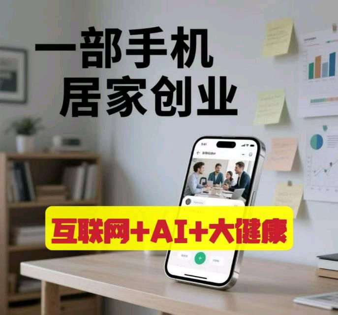 数字化轻创业平台|***搭建线上云店&供应链分销合伙人招募。