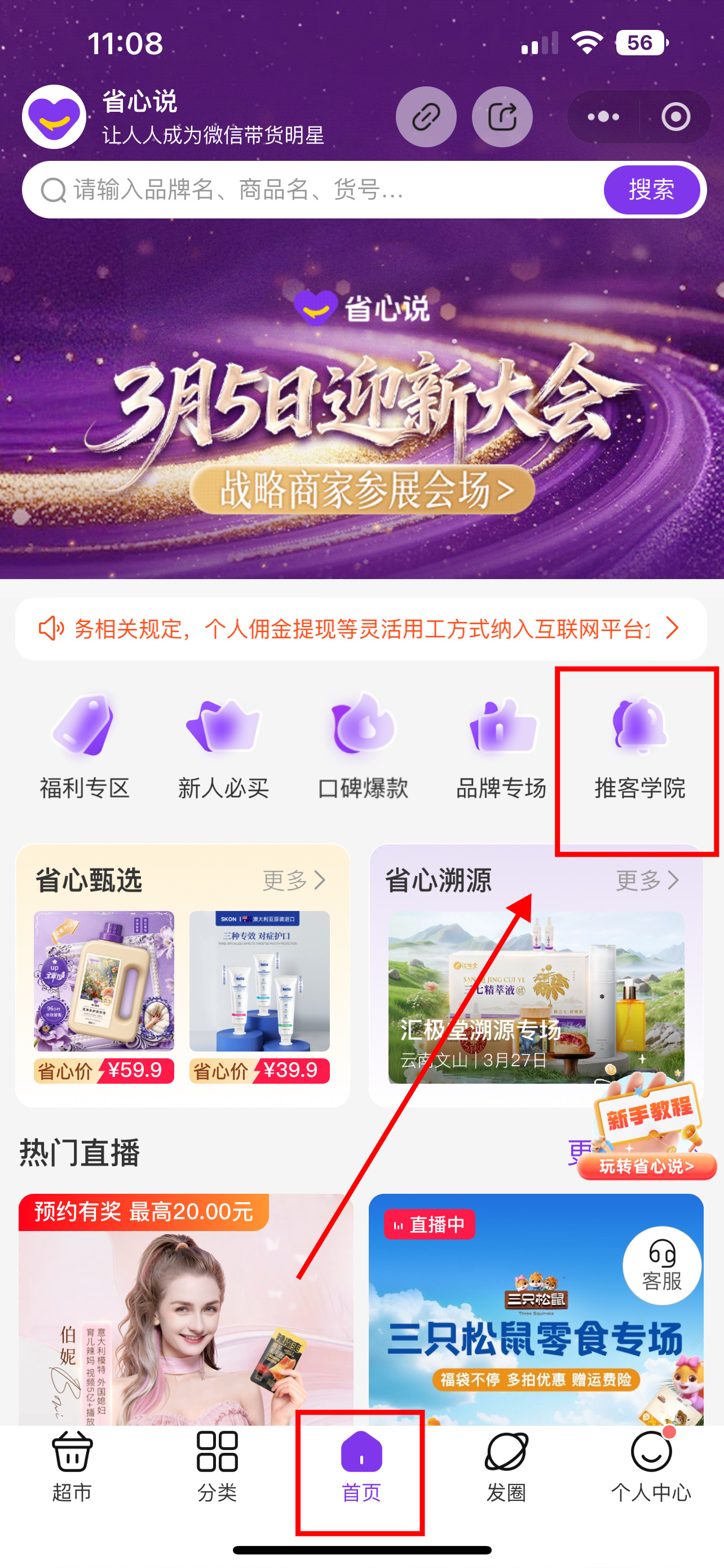 视频号AI好物推广，全网招募推客，微信小店货源靠谱