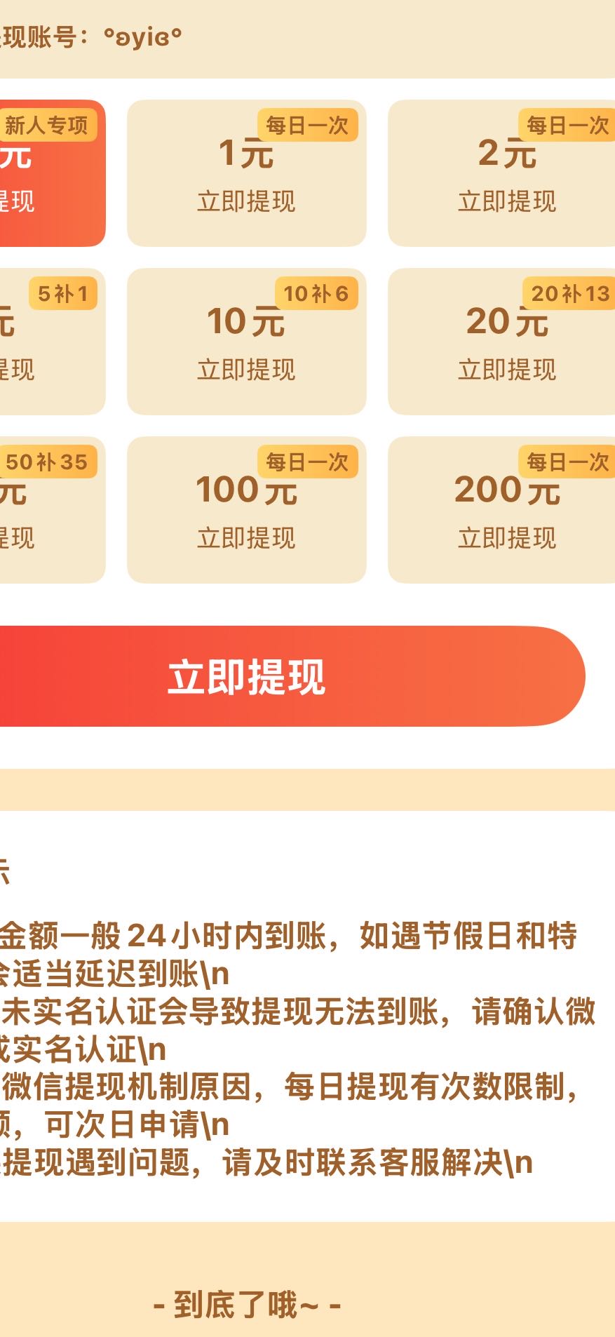 短剧广告轻变现，单机日收益20-100，多设备可做，后台自主提现