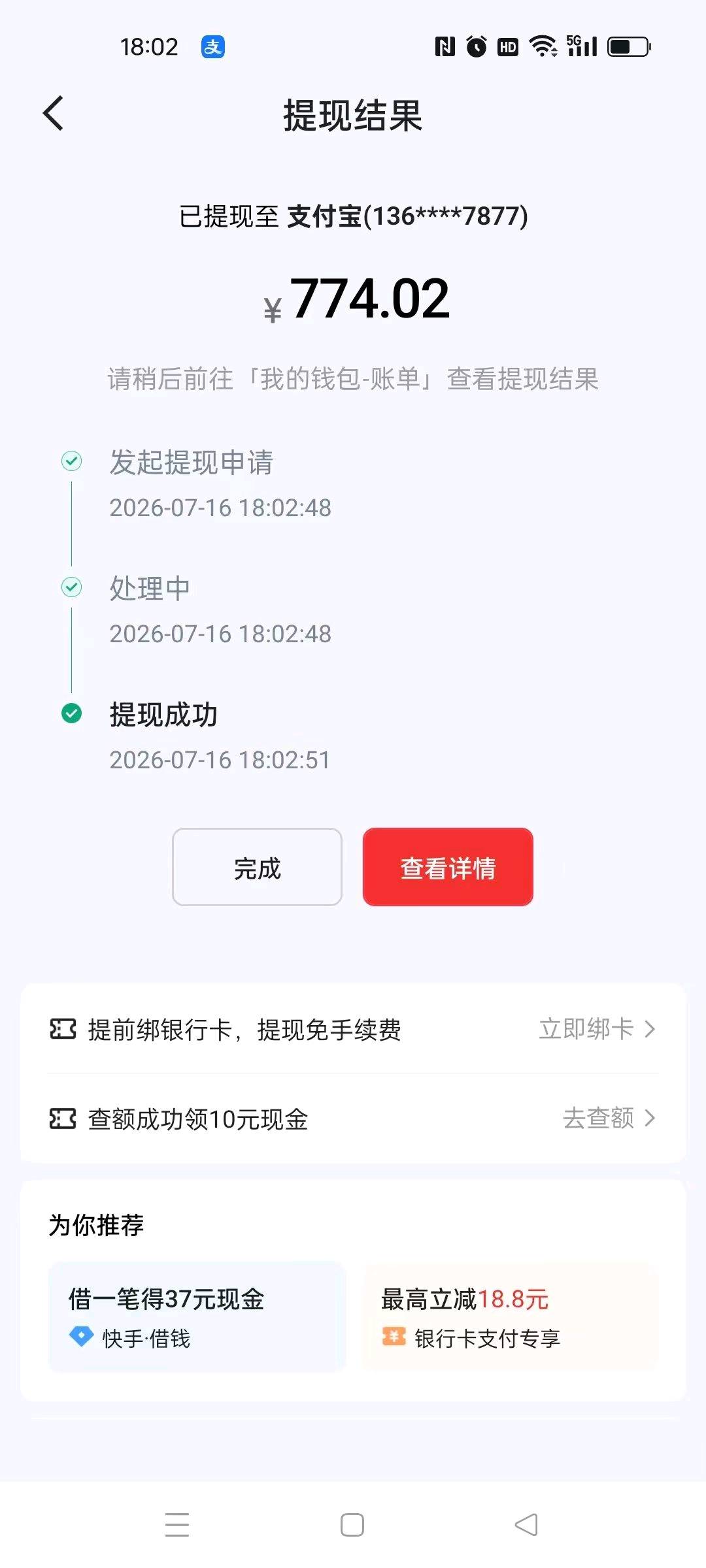 AR小游戏直播