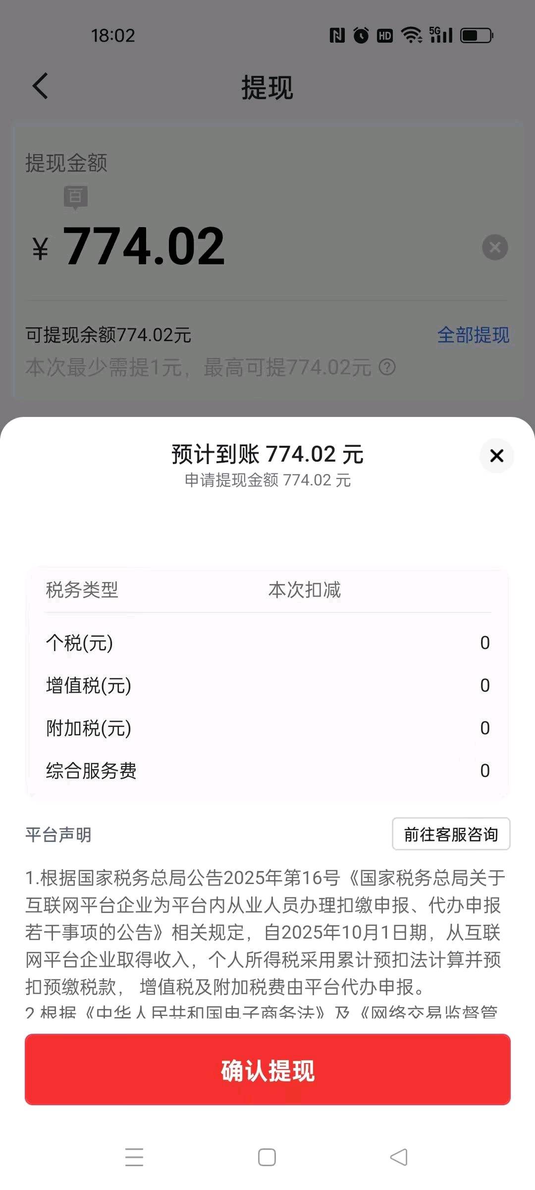 AR小游戏直播