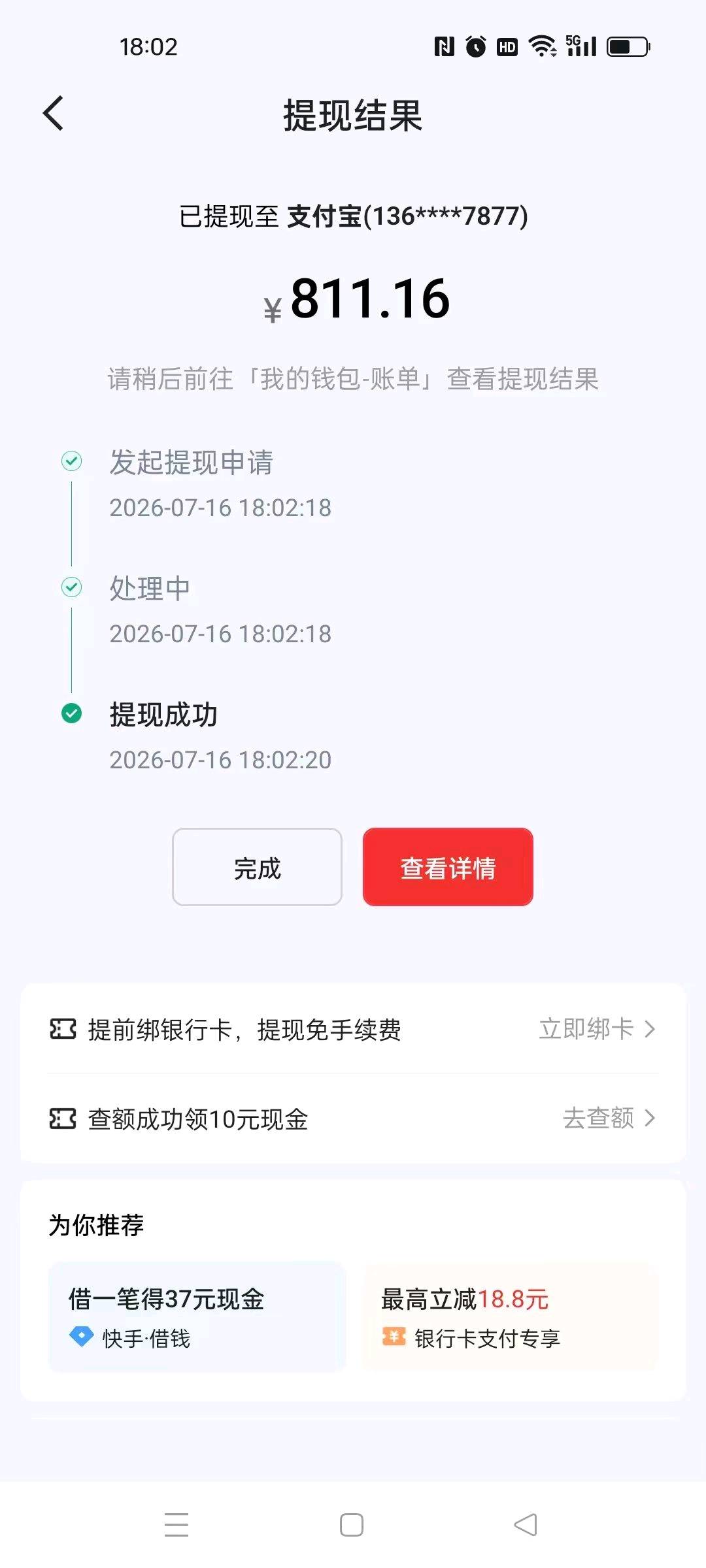 AR小游戏直播