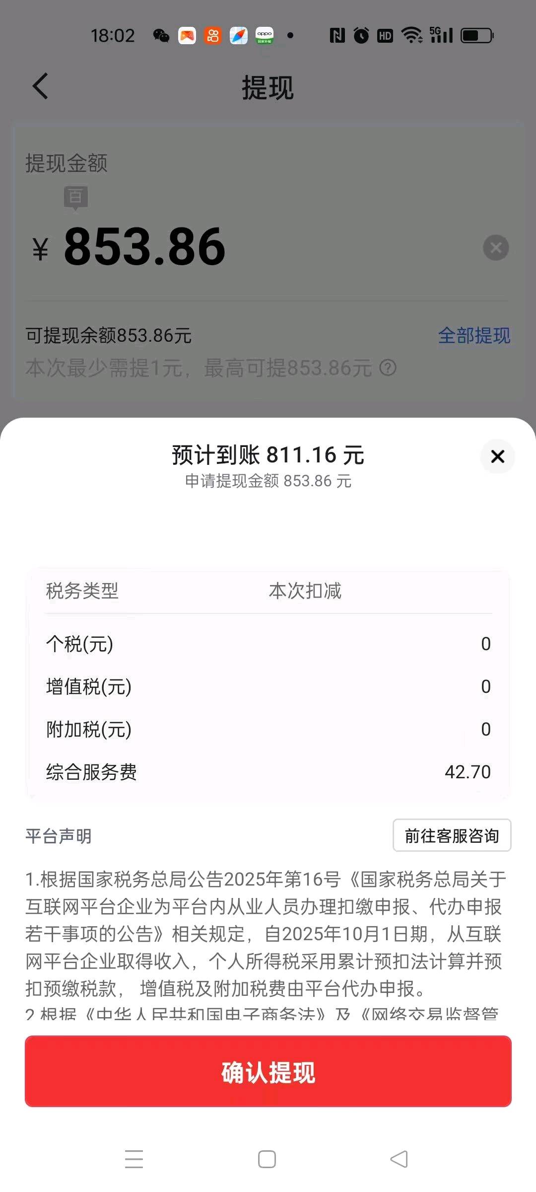 AR小游戏直播