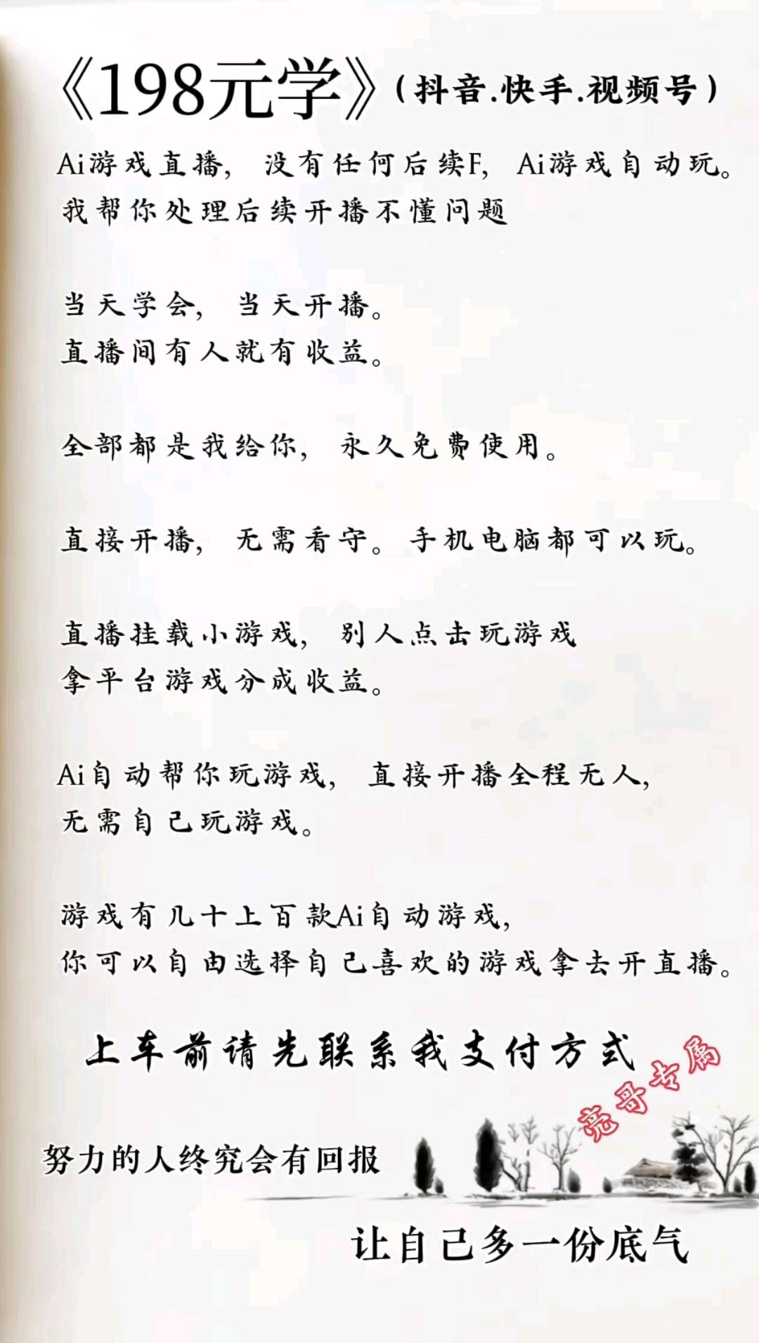 AR小游戏直播