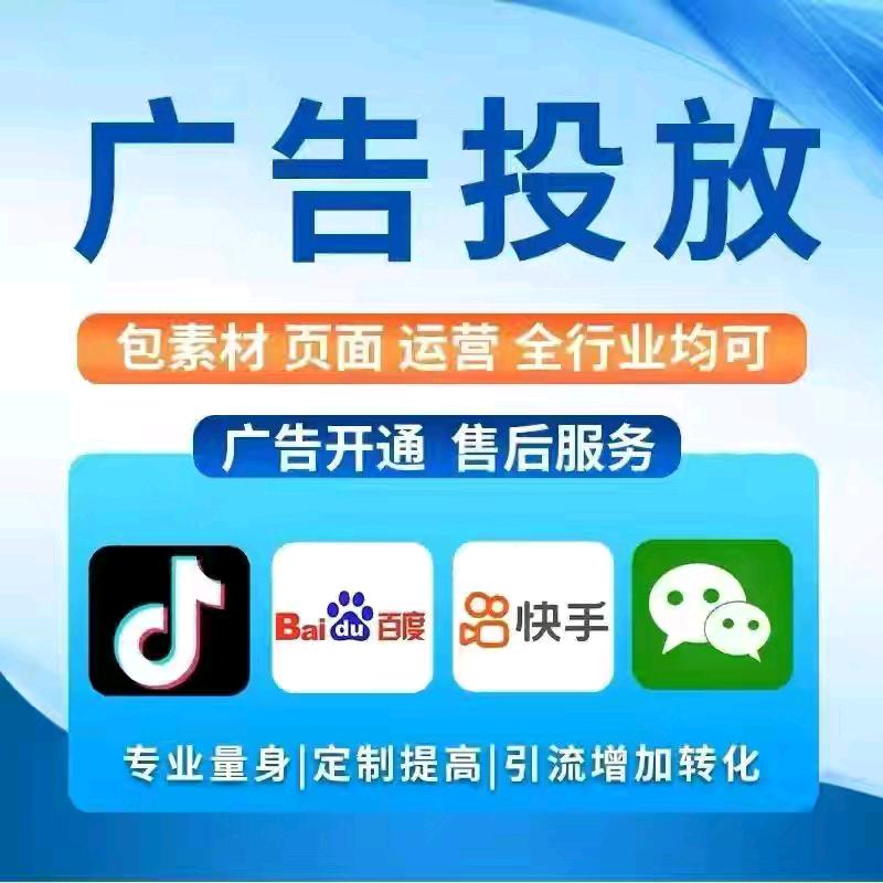 微信/抖音/快手/小红书全媒体广告轻创业～招募合伙人，市场空白，一人可做