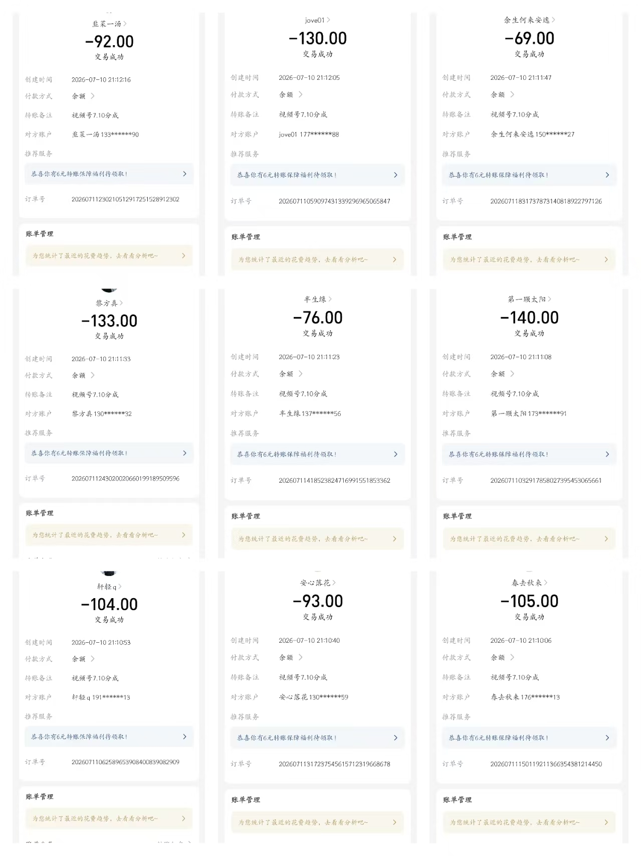 视频号带货快速变现，只需3分钟，单号日收益300+，每天都有，不夸大收益