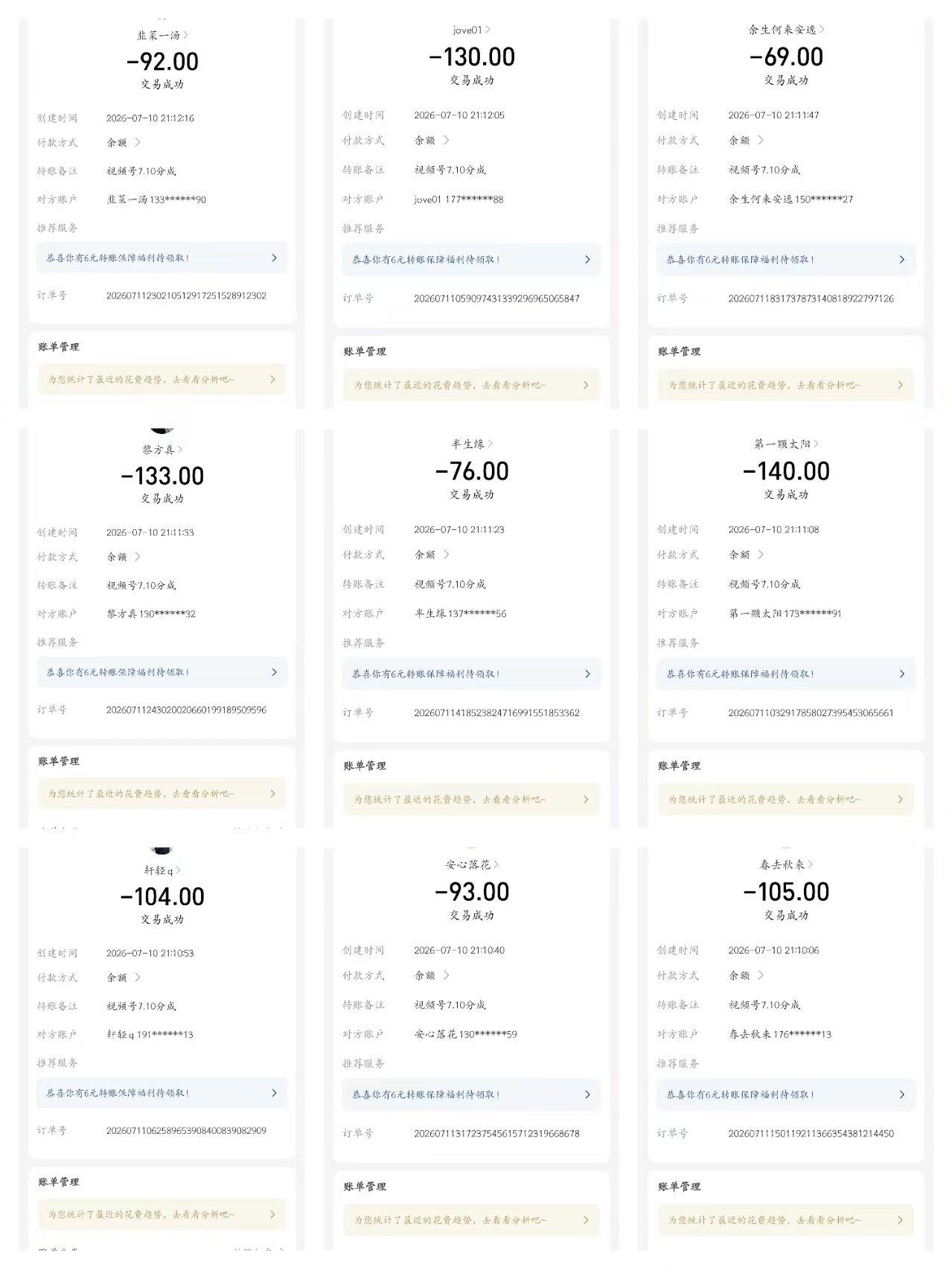 日结300+，人人可做，快手绿色视频号带货，快速变现只需3分钟，每天都有