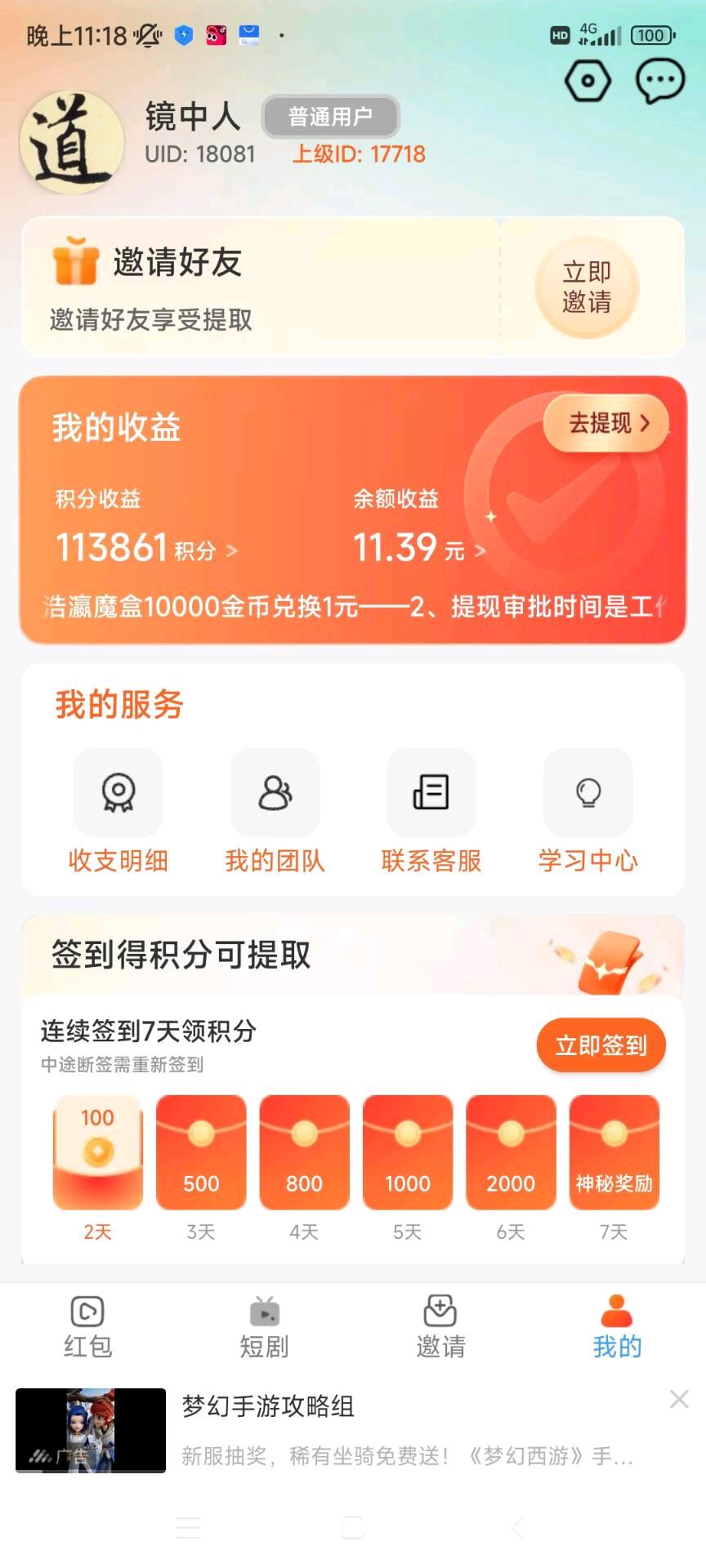 手机看广项目，无费用，全程陪跑，可矩阵！