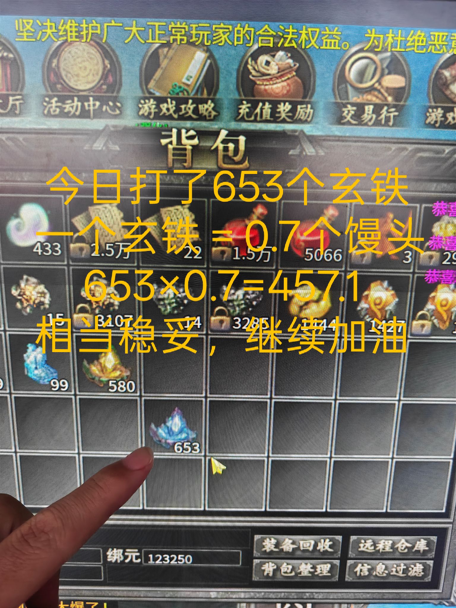 游戏搬砖，传奇**，单号一天100+