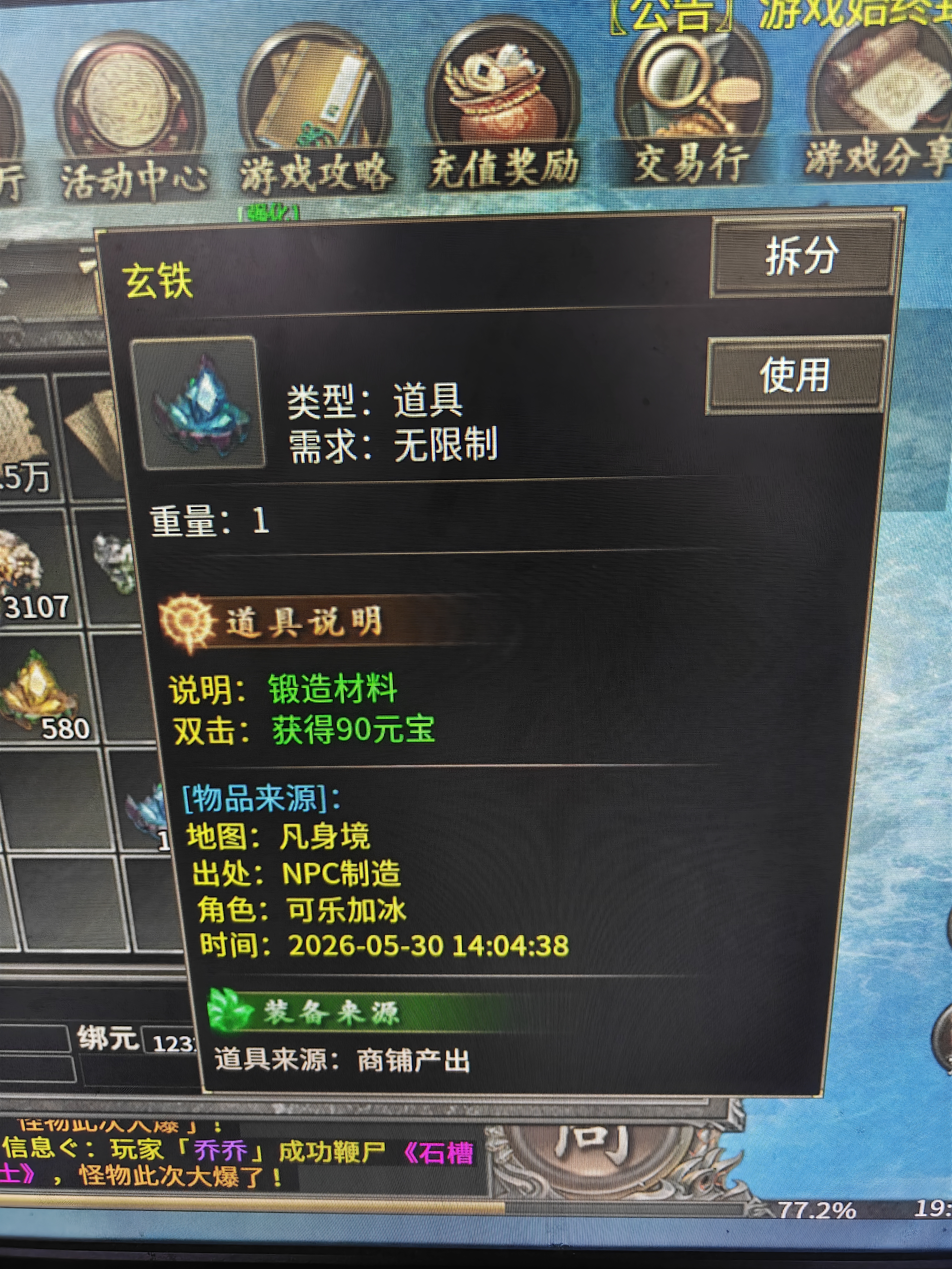 游戏搬砖，传奇**，单号一天100+