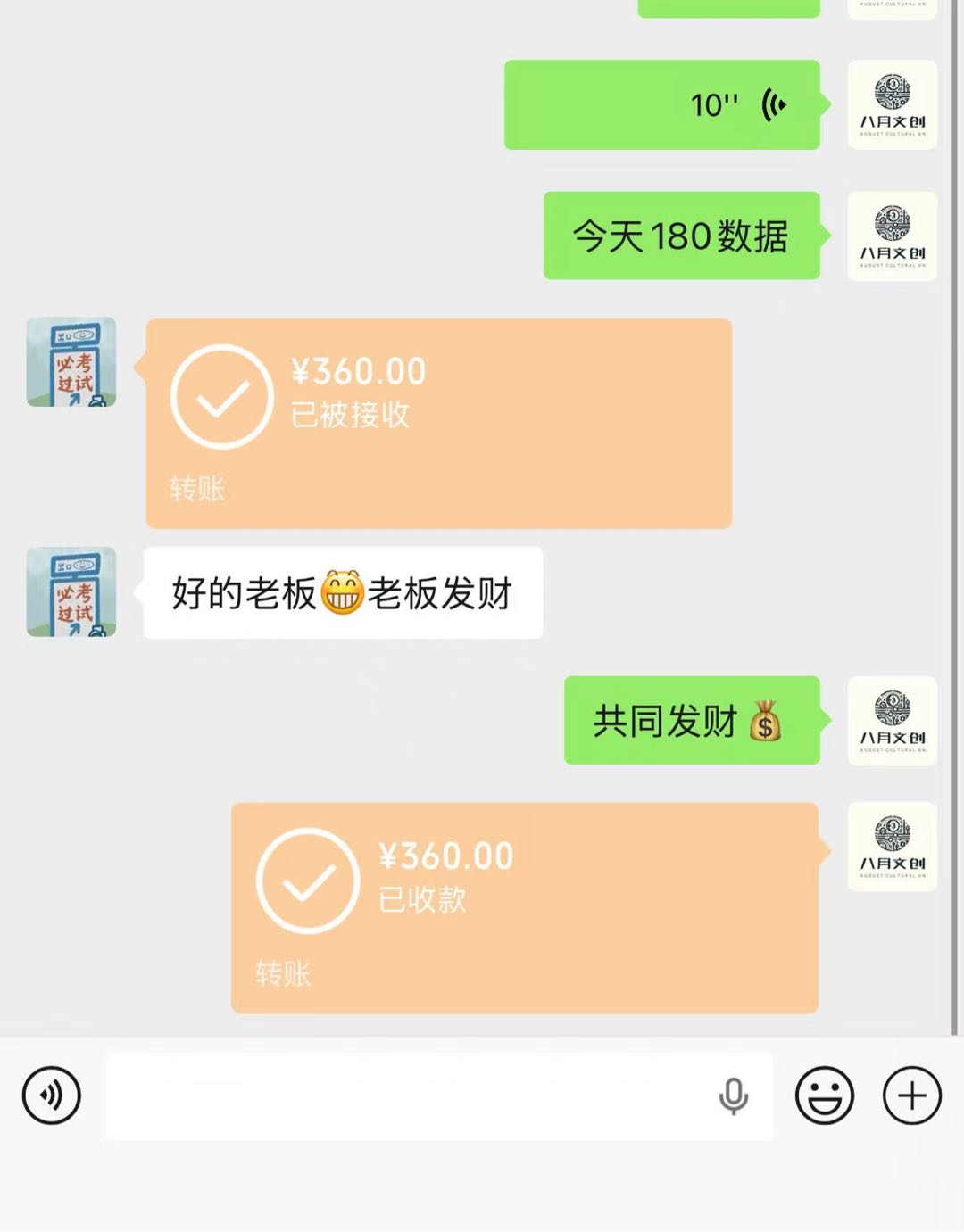 简单扫码**，单日利润200-300