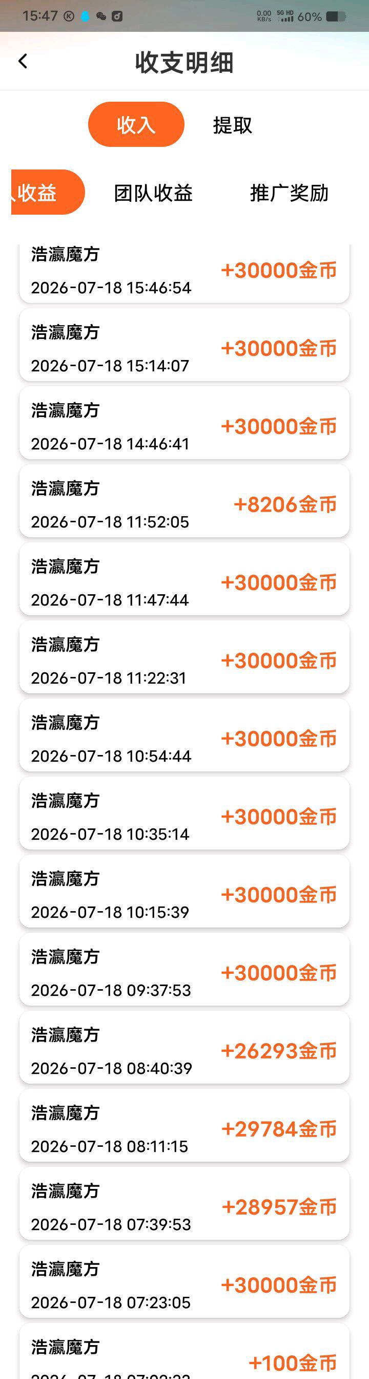 全程免费，居家空闲时间看广告，随看随结，每天拿生活费，点点广告而已