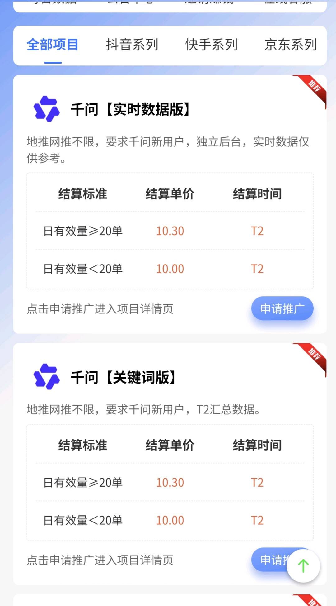 京东一分购一级服务商
佣金直拉拉满