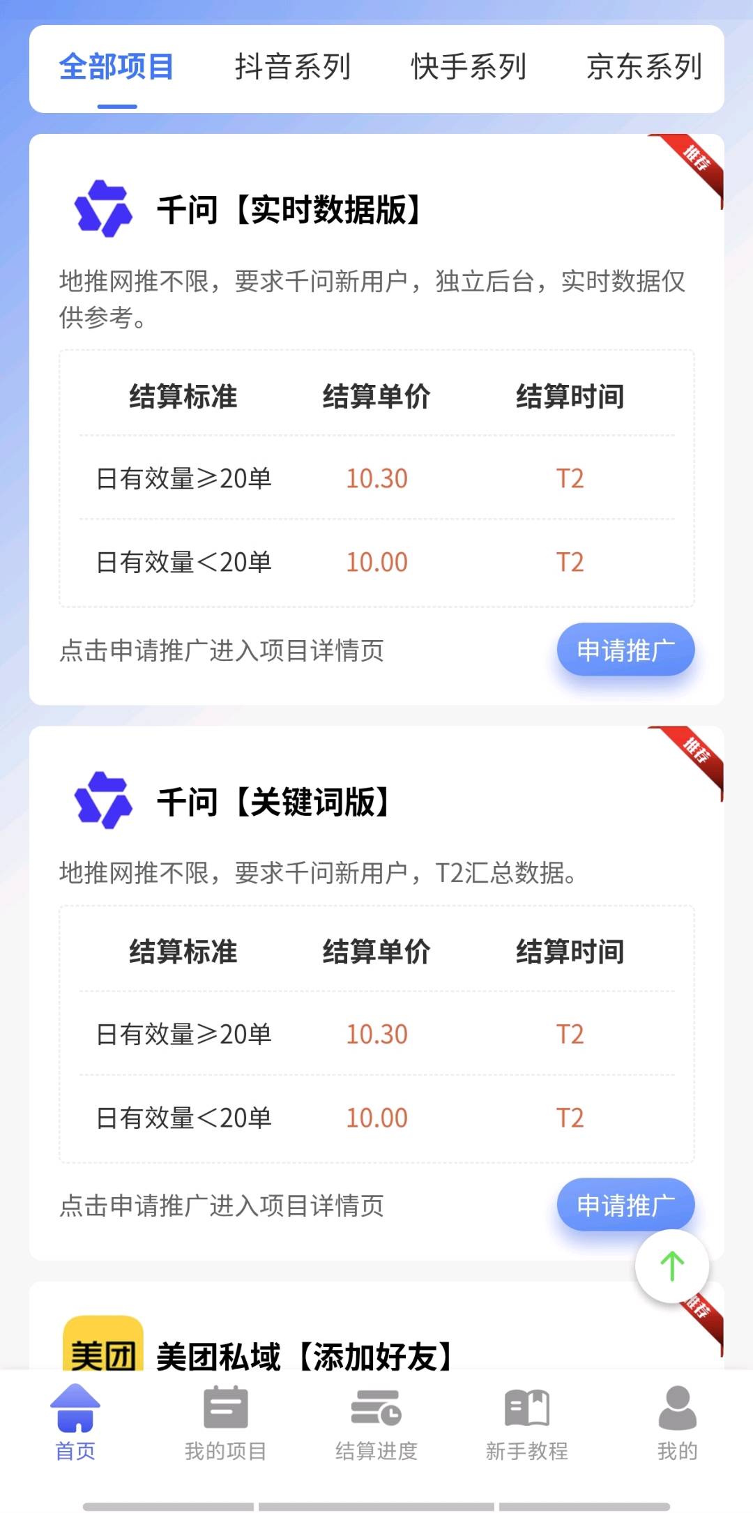 京东一分购一级服务商
佣金直拉拉满