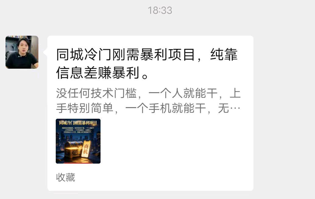 同城冷门行业，一部手机一人就可以做