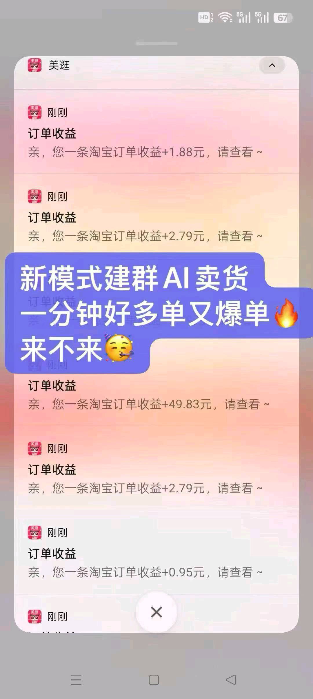如果你一直在考察新的副业
那开一家线上超市无疑是你最好的选择‼

O投资
