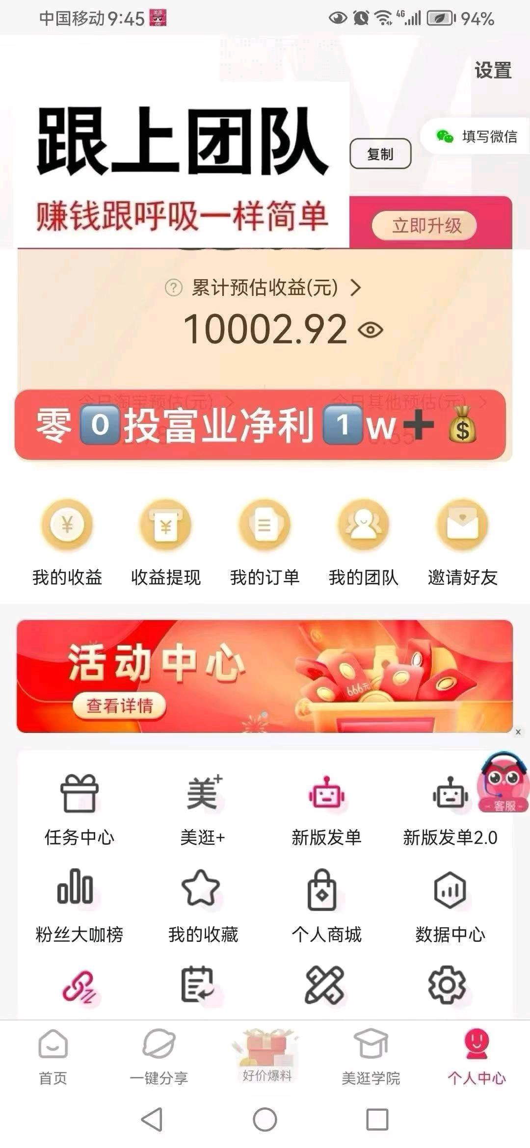 如果你一直在考察新的副业
那开一家线上超市无疑是你最好的选择‼

O投资