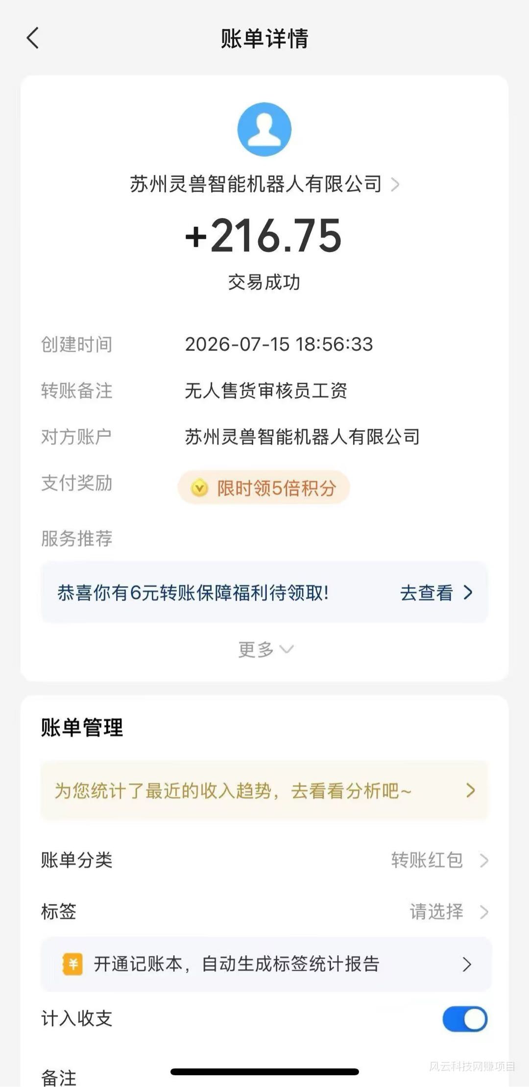 无人售货视频审核员