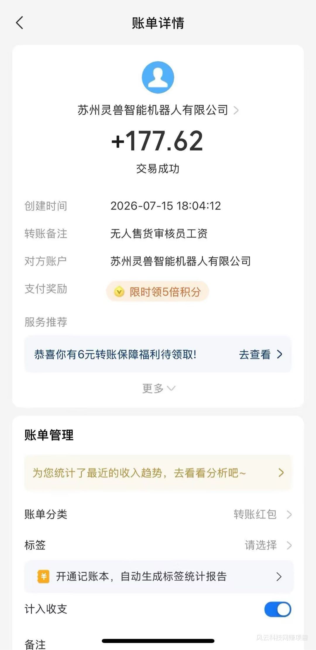无人售货视频审核员