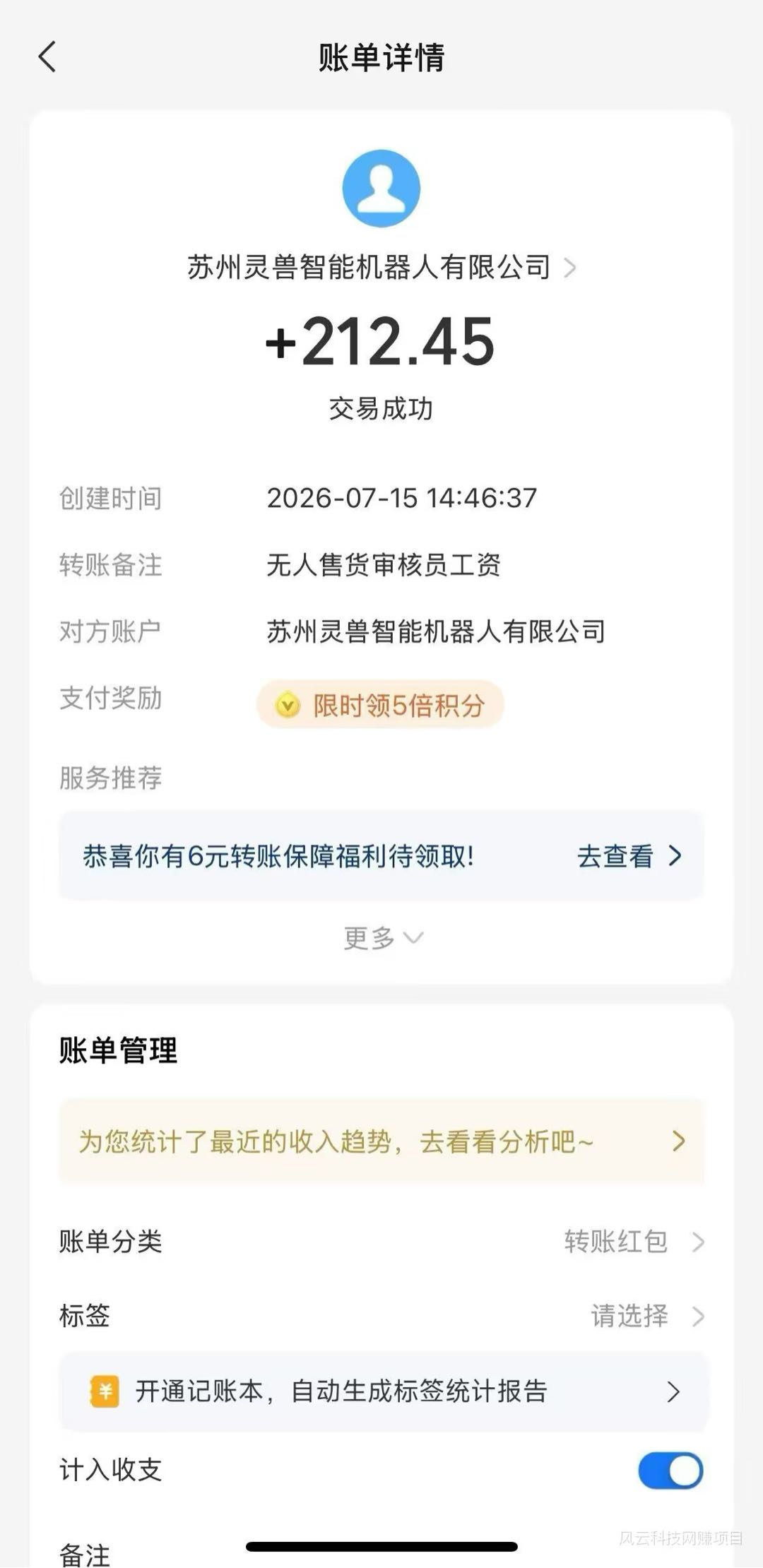 无人售货视频审核员