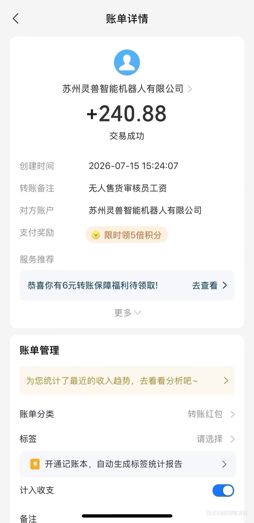 无人售货视频审核员