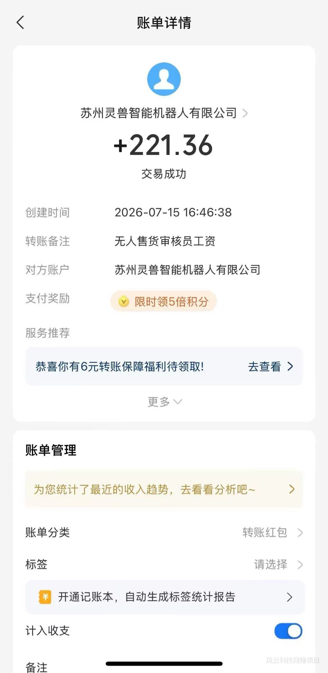 无人售货视频审核员