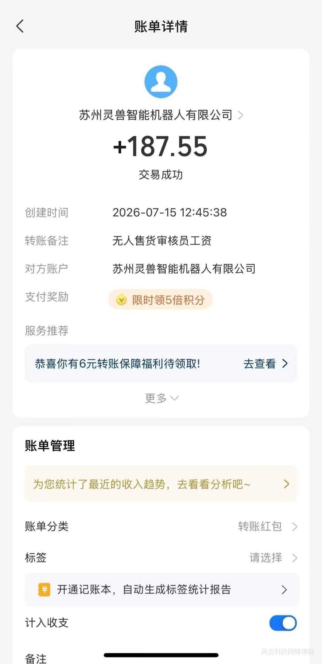 无人售货视频审核员