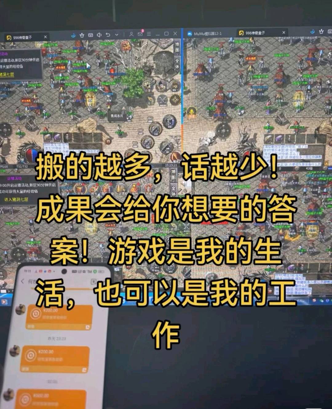 游戏搬砖**版资源，支持先测试，操作简单效率高，长期稳定收益，日结100～800