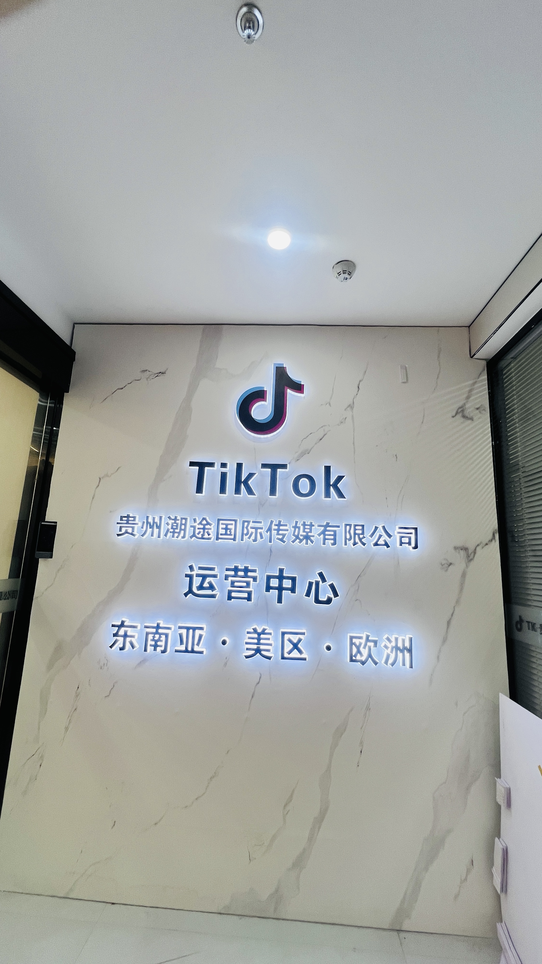 海外直播Tiktok，TikTok跨境电商