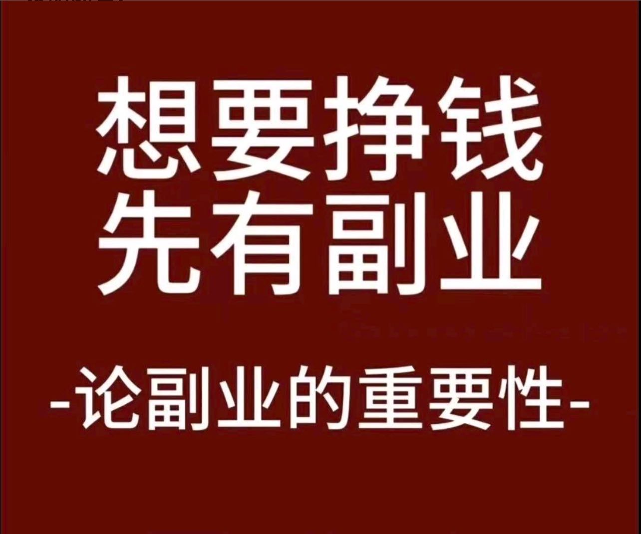 抖音代发作品边涨*边**（种草类素材）一单30-200不收费，日结，有保底。