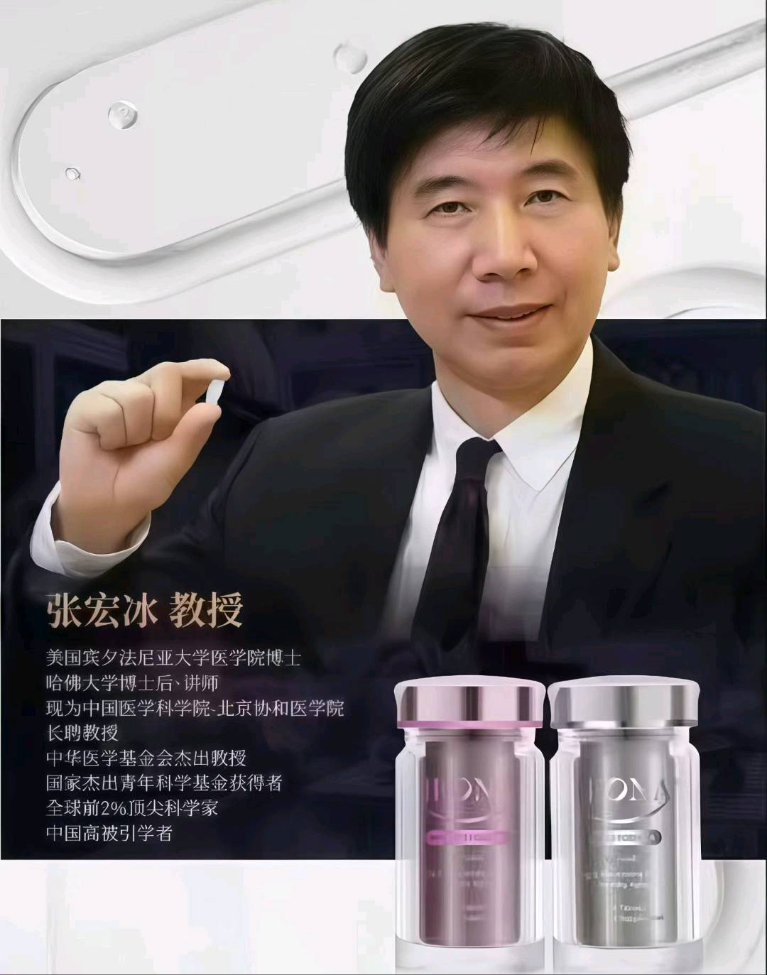 跨境电商双轨滑落机制，生物科技前沿新品，公域 ai 引流获客，对接个人，团队长