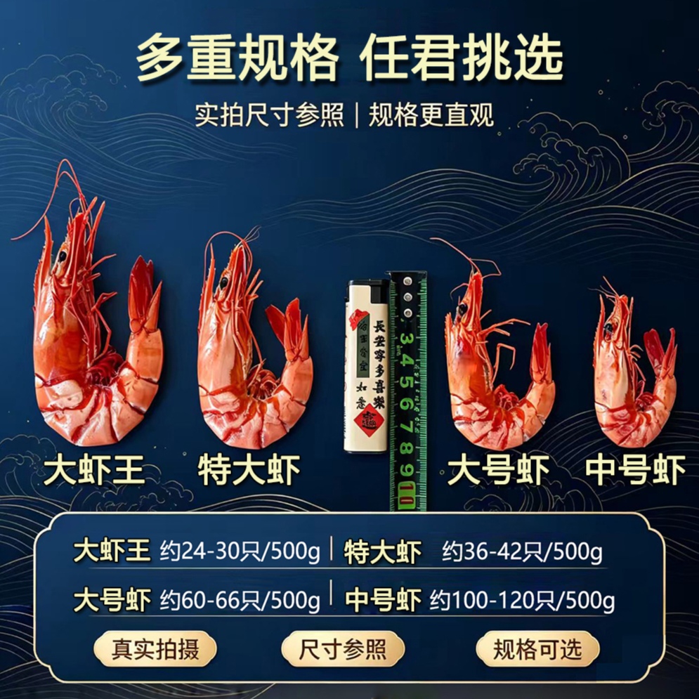 深海九节虾干源头工厂一件代发，高利润海产干货诚招全渠道分销商