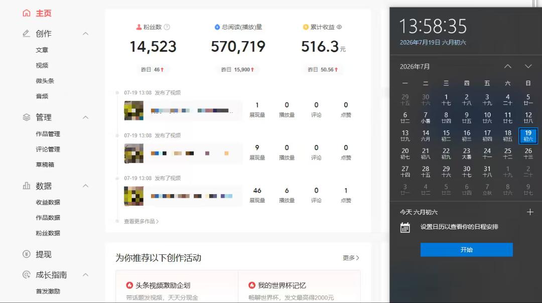 今日头条合作，收益五五分成