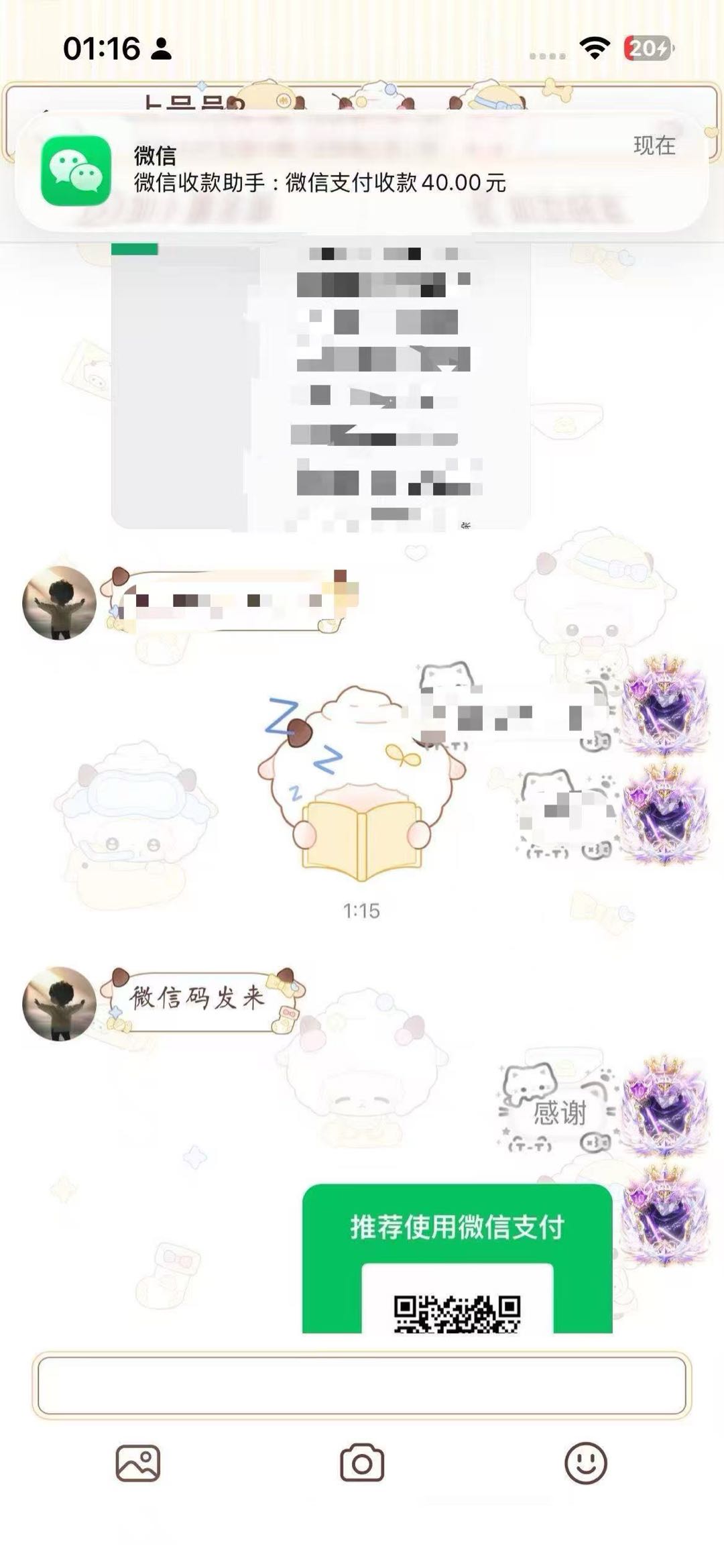 app招新