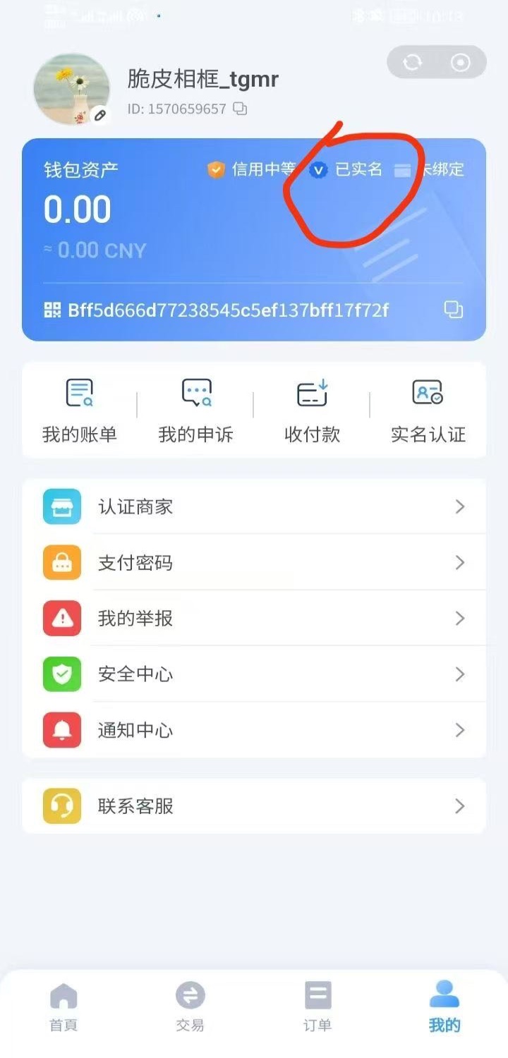 app招新