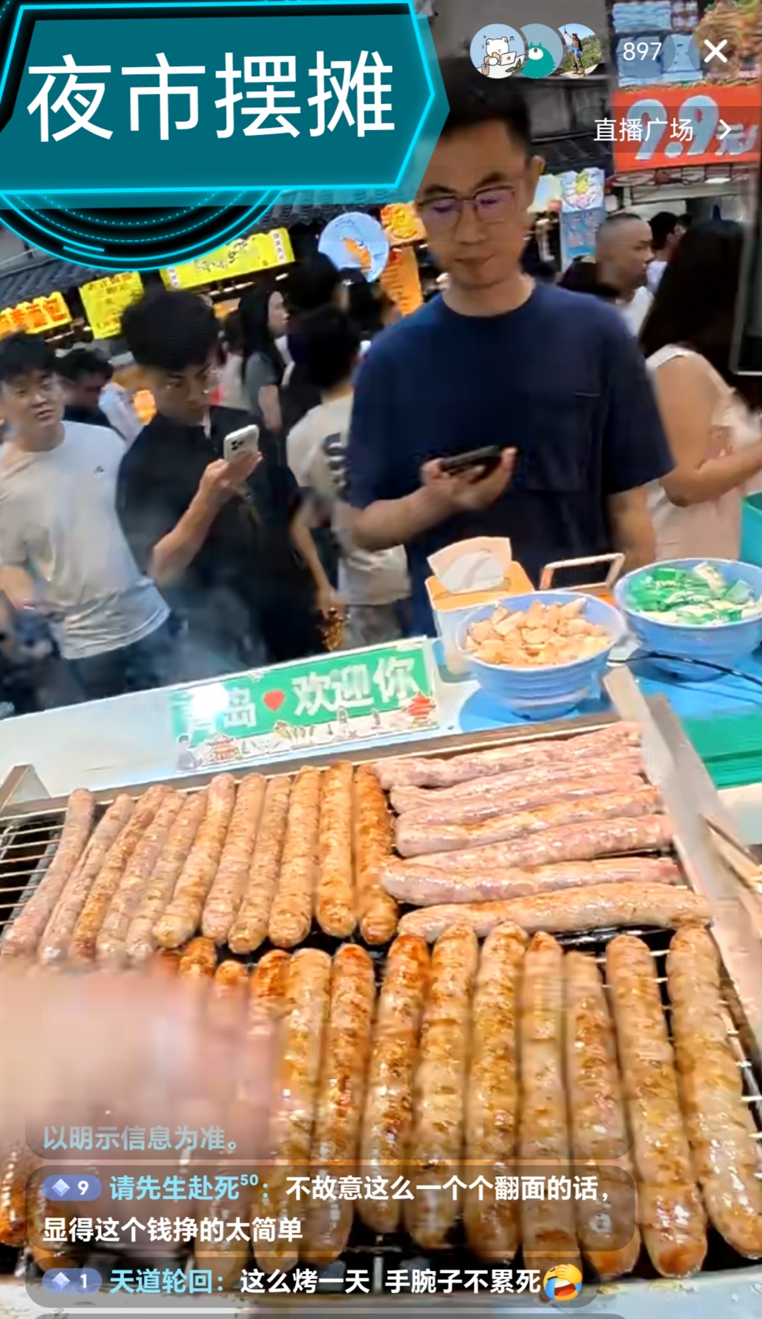 26年最新直播数据，够不够大厂运营资格